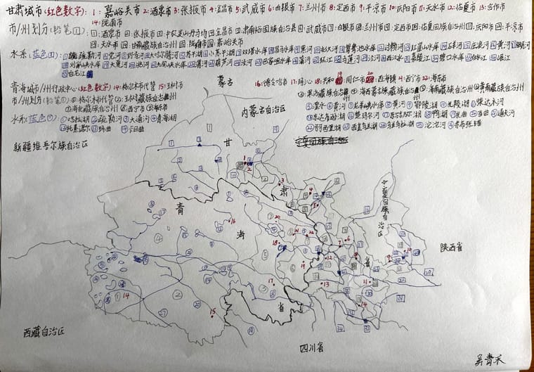 手写地理笔记_1.jpeg