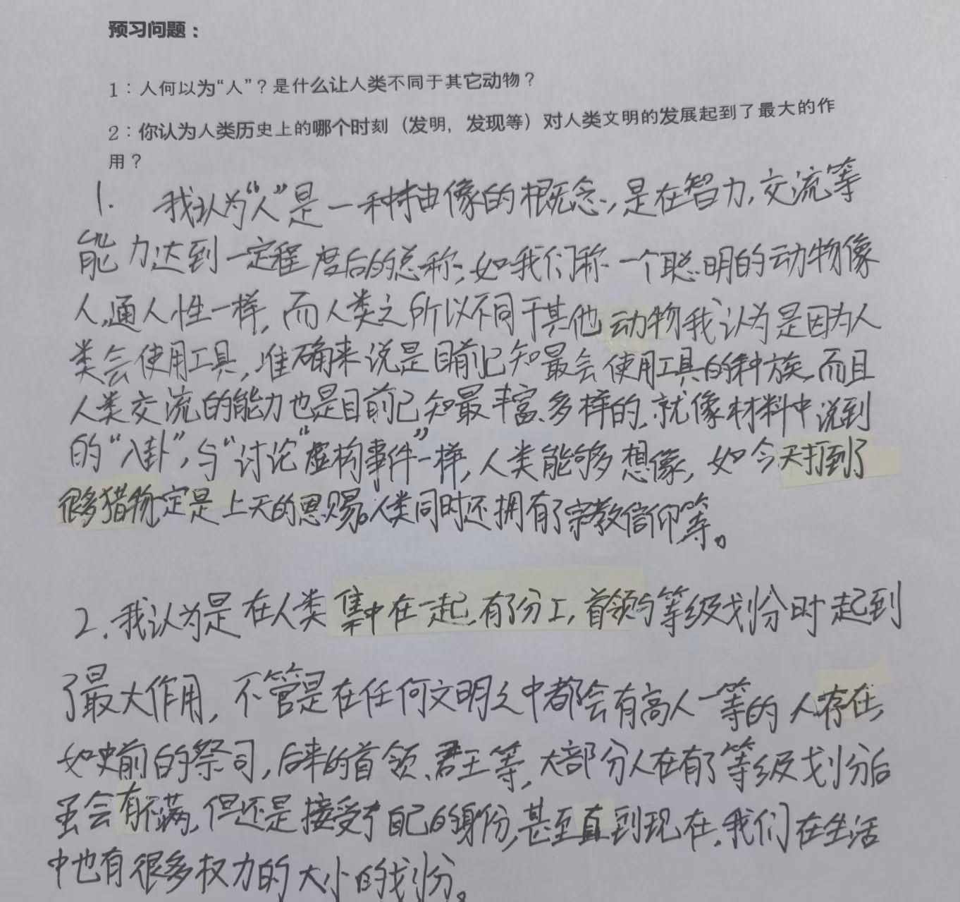 20260918预习-02.jpg