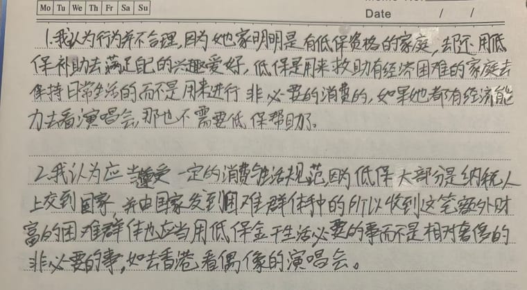 20260918预习-01.jpg